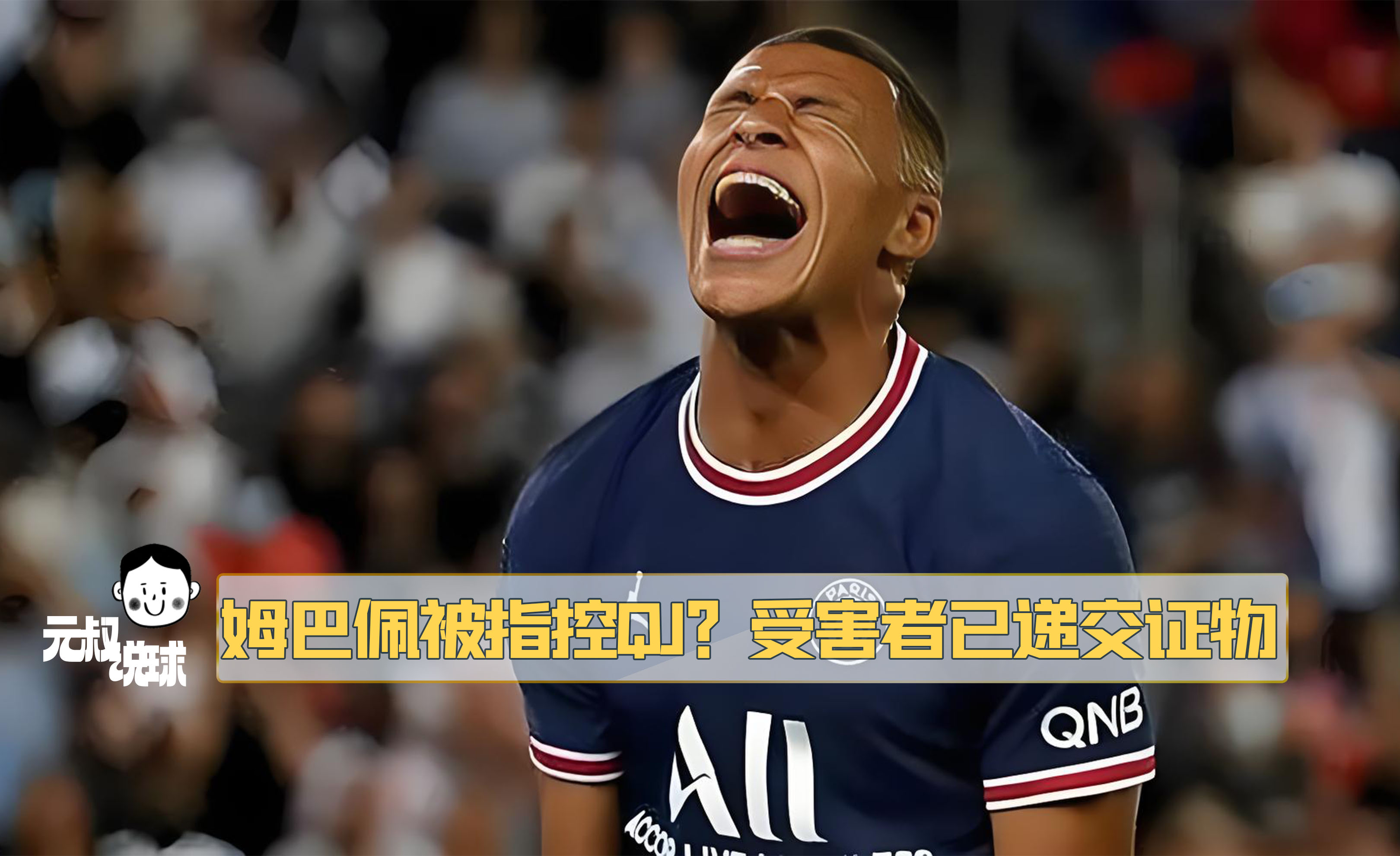 姆巴佩本届欧洲杯首个助攻
