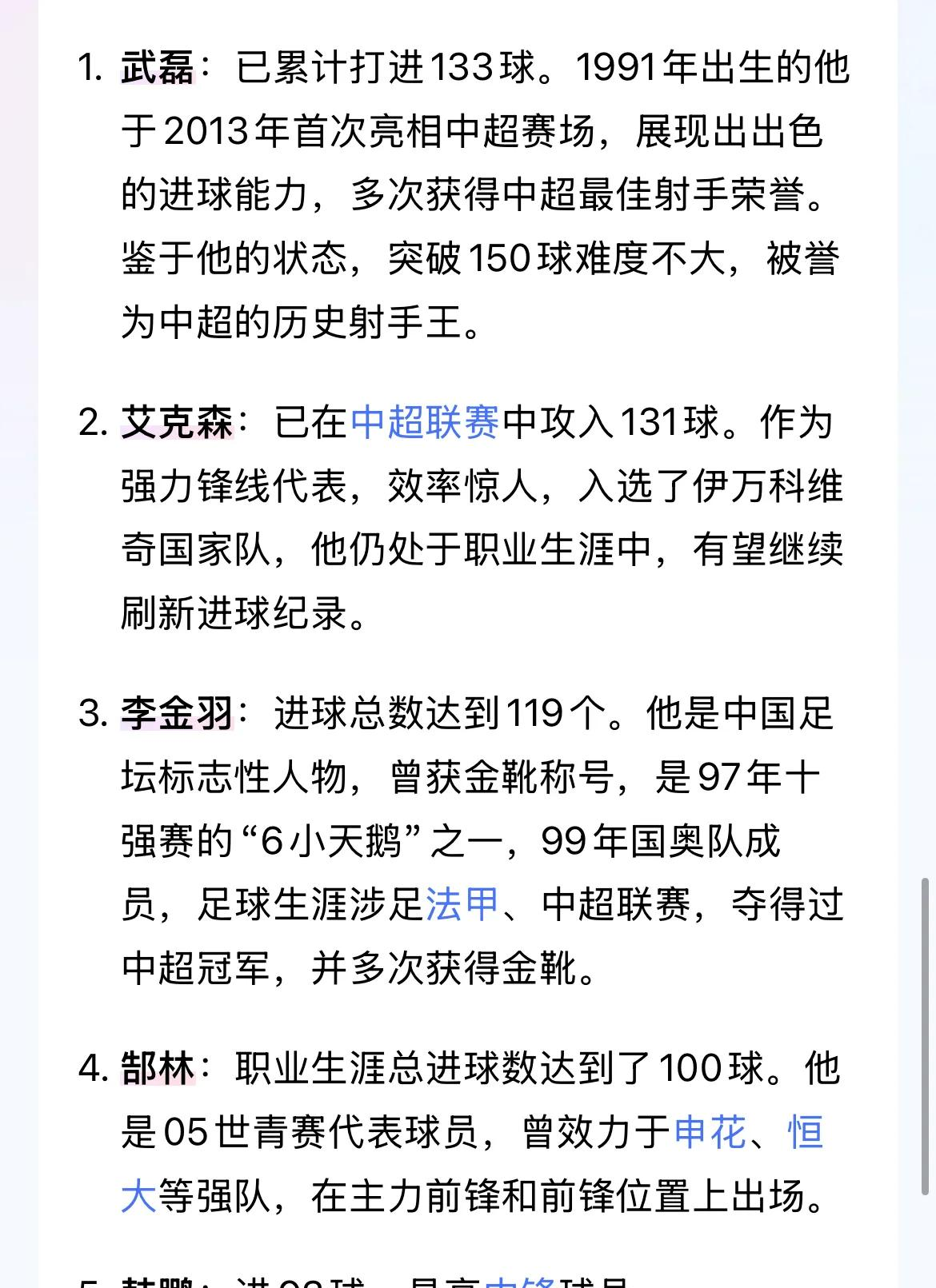 九游娱乐-冬歇期转会能打欧冠不