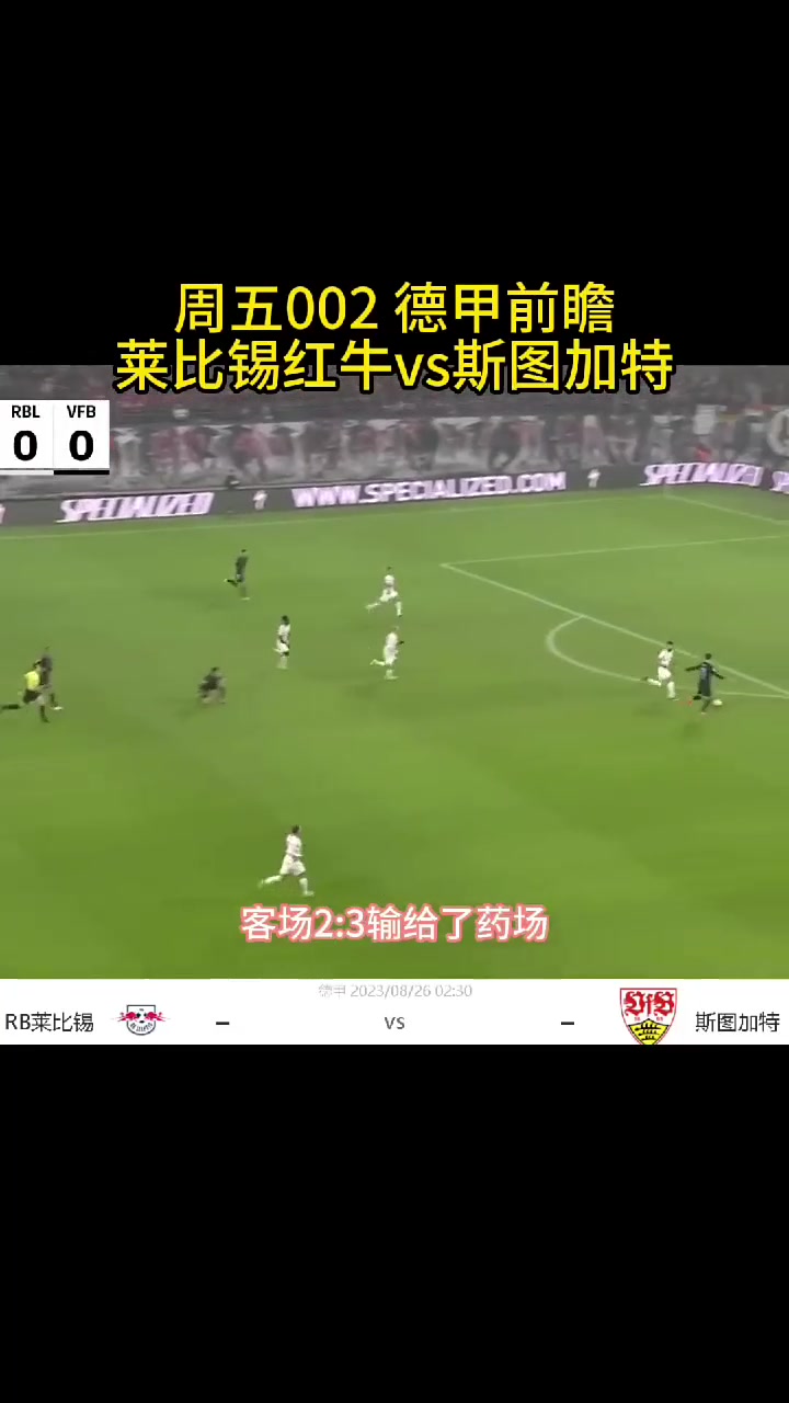 九游体育官网-德国杯莱比锡对法兰克福