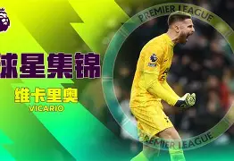 今日克罗地亚夺得世界杯季军荣耀归于祖国 今日克罗地亚夺得世界杯季军荣耀归于祖国